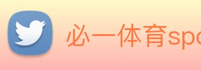 必一体育sport官网 logo